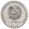 Приднестровье 1 рубль 2018 Русский осётр