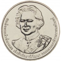 Монета Таиланд 20 бат 2023 100 лет со дня рождения Принцессы Гальяни Вадханы