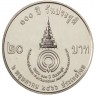 Таиланд 20 бат 2023 100 лет со дня рождения Принцессы Гальяни Вадханы