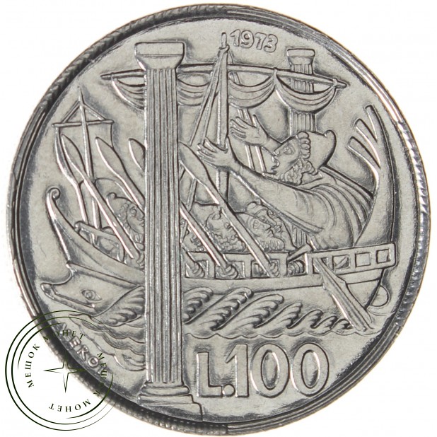 Сан-Марино 100 лир 1973