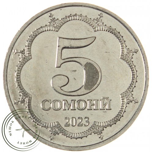 Таджикистан 5 сомони 2023