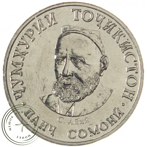 Таджикистан 5 сомони 2023