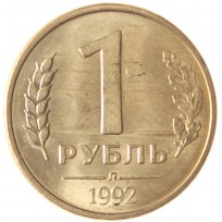 Монета 1 рубль 1992 Л UNC