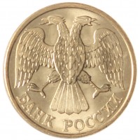 Монета 1 рубль 1992 Л UNC