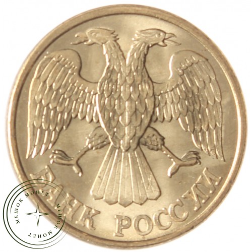 1 рубль 1992 Л UNC — 937040044