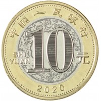 Монета Китай 10 юань 2020 Год Крысы