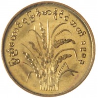 Монета Мьянма 10 пья 1983 ФАО