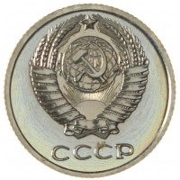 Монета 10 копеек 1974 UNC (из набора)