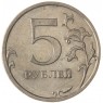 5 рублей 2009 СПМД немагнитная AU штемпельный блеск - 937040062