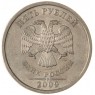 5 рублей 2009 СПМД немагнитная AU штемпельный блеск - 937040062
