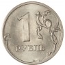 1 рубль 2013 СПМД AU-UNC - 937040068