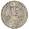 1 рубль 2013 СПМД AU-UNC - 937040068