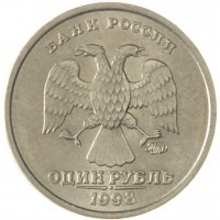 Монета 1 рубль 1998 ММД AU штемпельный блеск
