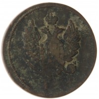 Монета 2 копейки 1810 - 1825