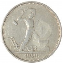 Монета Один полтинник 1924 ТР