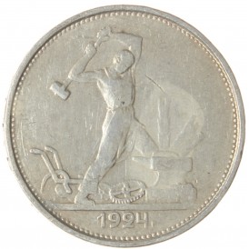 Монета Один полтинник 1924 ТР