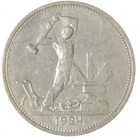 Монета Один полтинник 1924 ТР