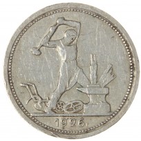 Монета Один полтинник 1926 ПЛ