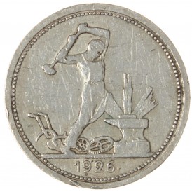 Монета Один полтинник 1926 ПЛ