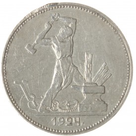 Монета Один полтинник 1924 ТР