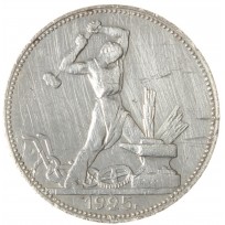 Монета Один полтинник 1925 ПЛ