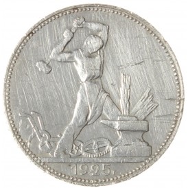 Монета Один полтинник 1925 ПЛ
