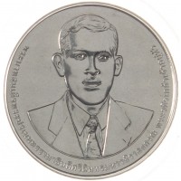 Таиланд 20 бат 2023 72 года портовому управлению Таиланда