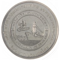 Монета Таиланд 20 бат 2023 72 года портовому управлению Таиланда