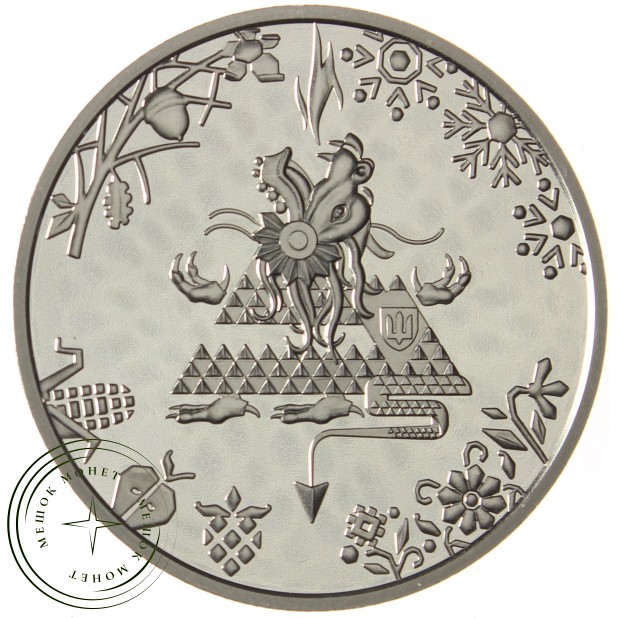 Украина 5 гривен 2024 Китайский гороскоп - Год Дракона