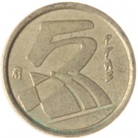 Монета Испания 5 песет 1992