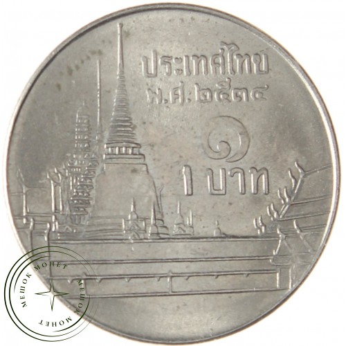 Таиланд 1 бат 1991 — 937040162