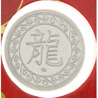 Монета Монетовидный жетон СПМД ГОЗНАК 2024 Китайский гороскоп - год Дракона