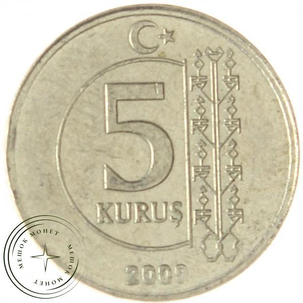 Турция 5 курушей 2009
