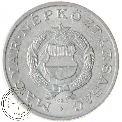 Венгрия 1 форинт 1983