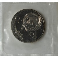 Монета 1 рубль 1985 40 лет Победы PROOF Стародел в запайке