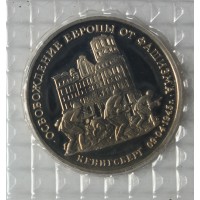 Монета 3 рубля 1995 Кенигсберг PROOF (в запайке)