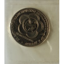 Монета 1 рубль 1985 Фестиваль молодежи и студентов Стародел в запайке PROOF