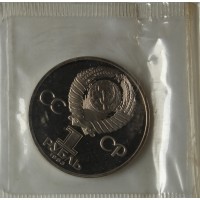 Монета 1 рубль 1983 Федоров Стародел в запайке