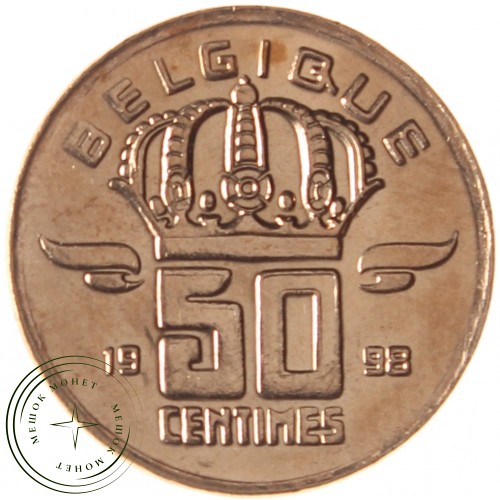 Бельгия 50 сантимов 1998 'BELGIQUE' — 937040329