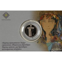 Монета Киргизия 1 сом 2019 Эпоха Кыргызского Каганата - Предмет быта: элементы одежды, украшения