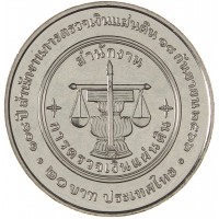 Таиланд 20 бат 2024 Генеральная Аудиторская служба Таиланда