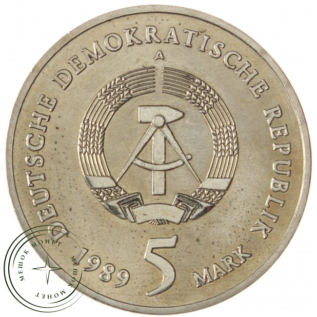 ГДР 5 марок 1989 500 лет со дня рождения Томаса Мюнцера, Церковь Св. Екатерины в Цвиккау