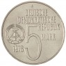 ГДР 5 марок 1978 Международный год против апартеида