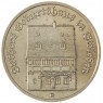 ГДР 5 марок 1983 Родной дом Мартина Лютера в Эйслебене