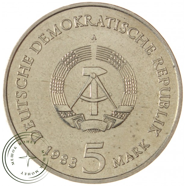 ГДР 5 марок 1983 Родной дом Мартина Лютера в Эйслебене