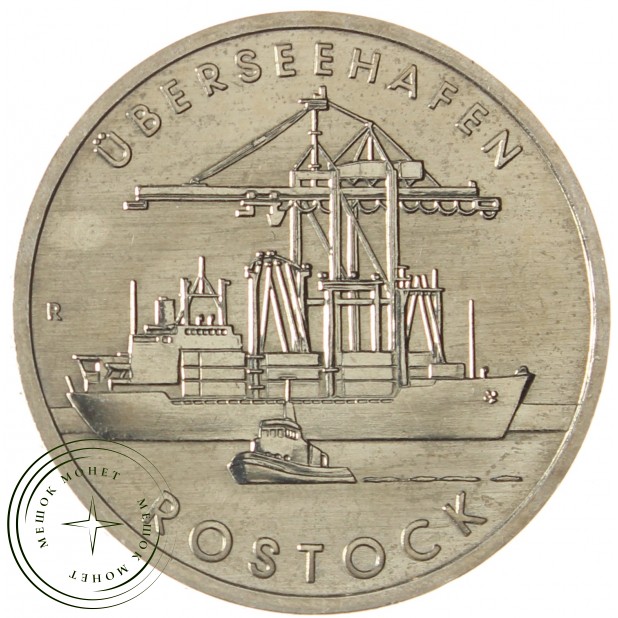 ГДР 5 марок 1988 30 лет порту города Росток