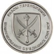 Украина 10 гривен 2023 Командование объединённых сил Вооружённых сил Украины