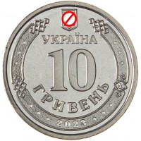 Монета Украина 10 гривен 2023 Командование объединённых сил Вооружённых сил Украины