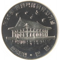 Монета Южная Корея 10000 вон 1983 XXIV летние Олимпийские Игры в Сеуле 1988
