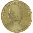 Китай 5 юань 2016 150 лет со дня рождения Сунь Ятсена